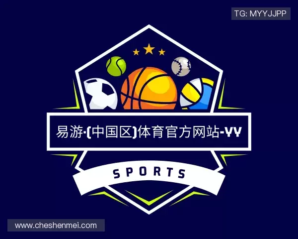 发现易游官方网站